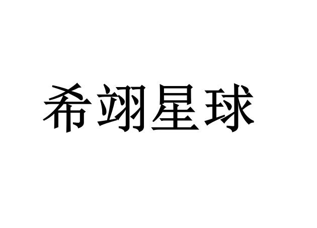上海禾莉雅文化传媒